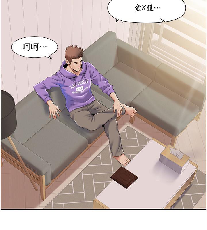 《我的性福劇本》漫画 第51話-我、我只給你插