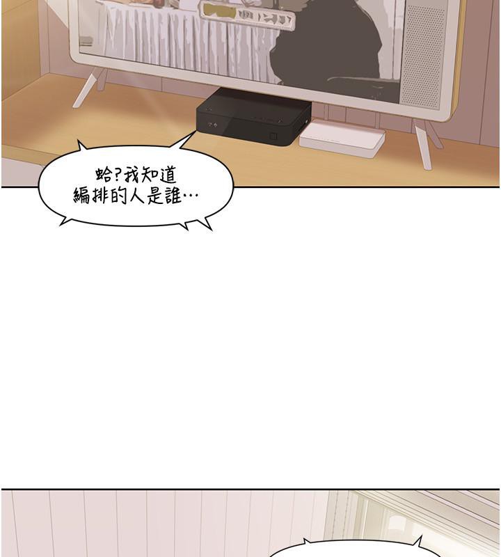 《我的性福劇本》漫画 第51話-我、我只給你插