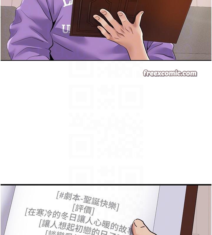 《我的性福劇本》漫画 第51話-我、我只給你插