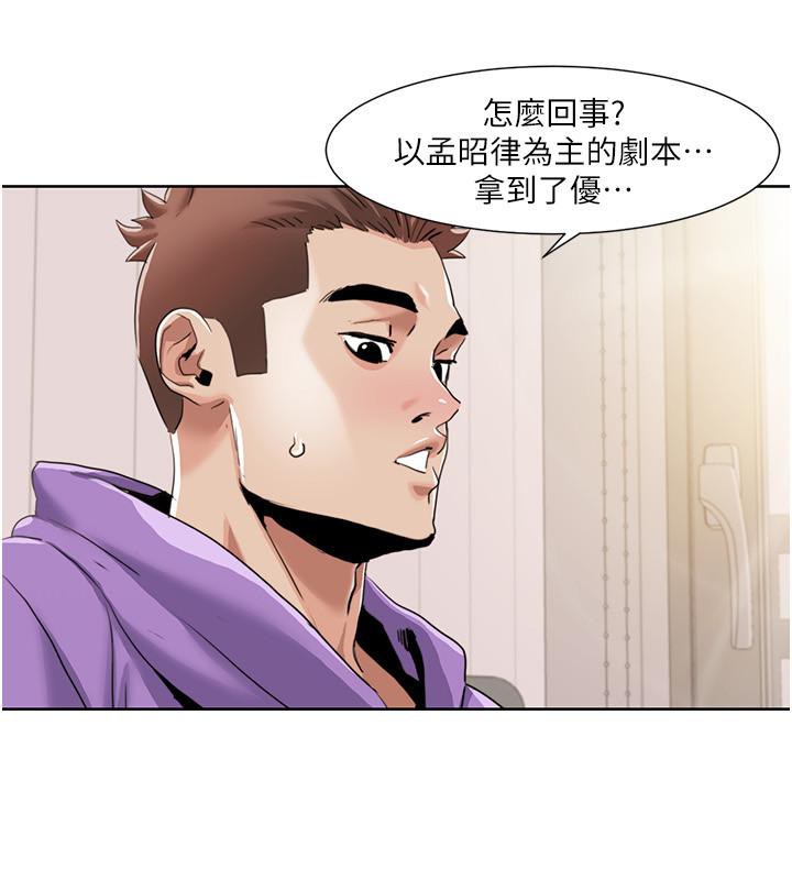 《我的性福劇本》漫画 第51話-我、我只給你插