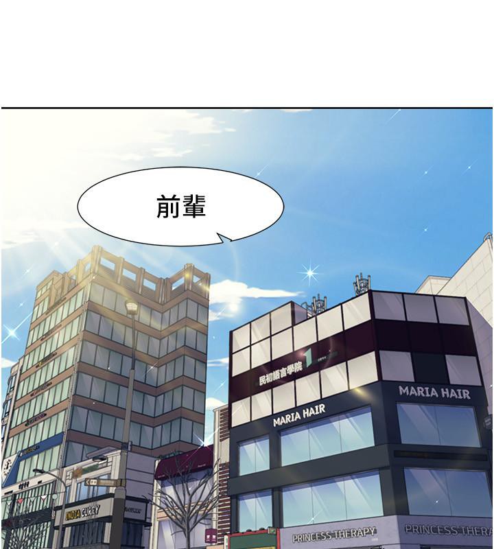 《我的性福劇本》漫画 第51話-我、我只給你插