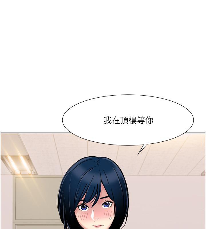 《我的性福劇本》漫画 第51話-我、我只給你插