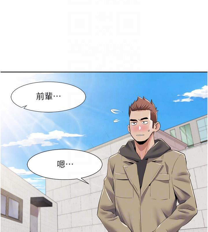 《我的性福劇本》漫画 第51話-我、我只給你插