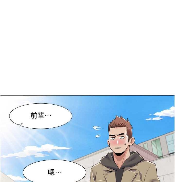 《我的性福劇本》漫画 第52話-這次的劇本是小叔和嫂子