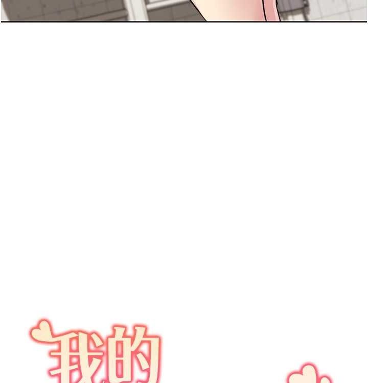 《我的性福劇本》漫画 第52話-這次的劇本是小叔和嫂子