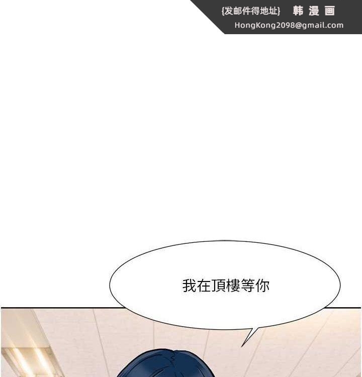 《我的性福劇本》漫画 第52話-這次的劇本是小叔和嫂子
