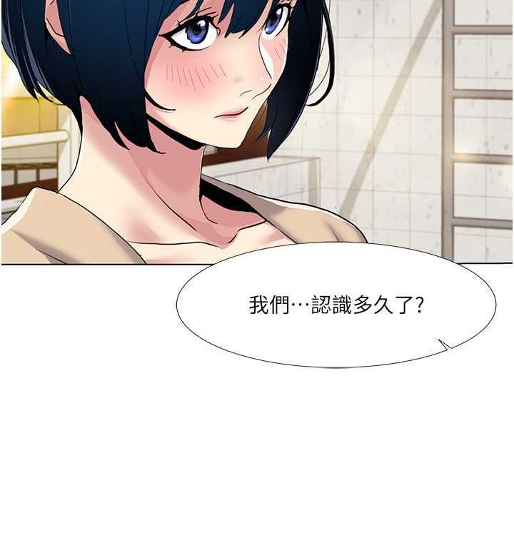 《我的性福劇本》漫画 第52話-這次的劇本是小叔和嫂子