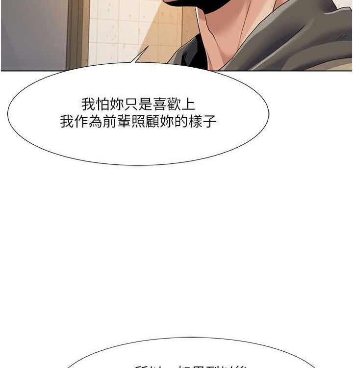 《我的性福劇本》漫画 第52話-這次的劇本是小叔和嫂子