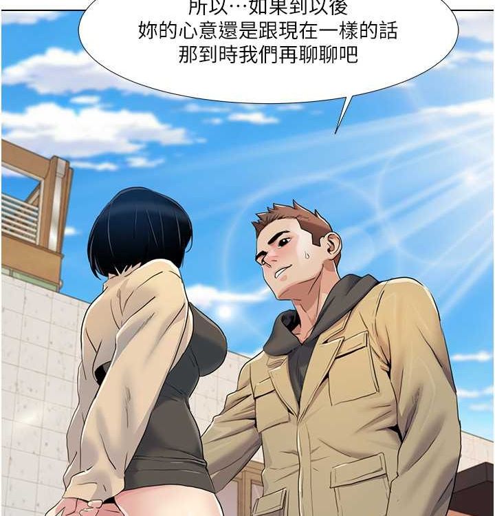 《我的性福劇本》漫画 第52話-這次的劇本是小叔和嫂子