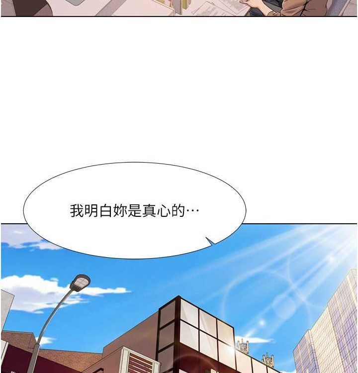 《我的性福劇本》漫画 第52話-這次的劇本是小叔和嫂子