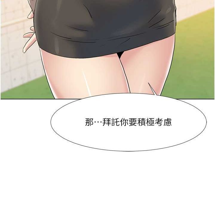 《我的性福劇本》漫画 第52話-這次的劇本是小叔和嫂子