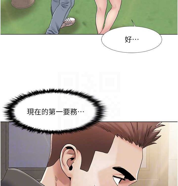 《我的性福劇本》漫画 第52話-這次的劇本是小叔和嫂子