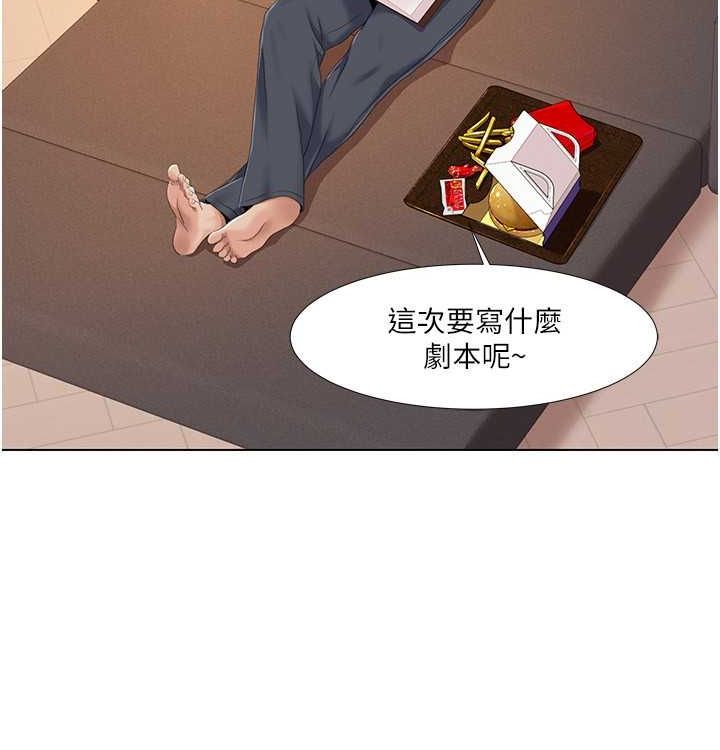 《我的性福劇本》漫画 第52話-這次的劇本是小叔和嫂子