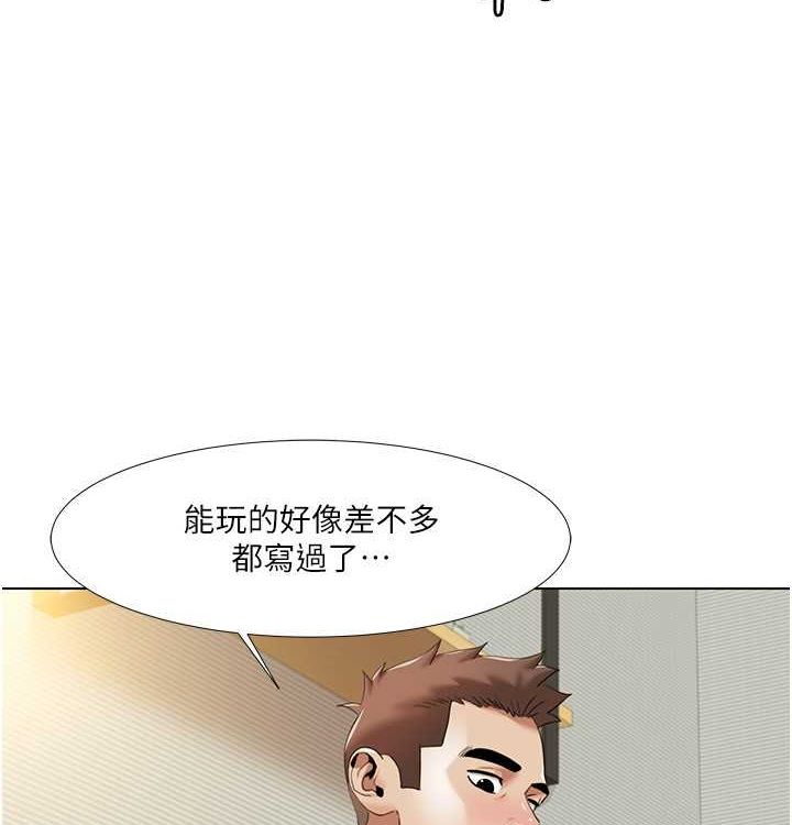 《我的性福劇本》漫画 第52話-這次的劇本是小叔和嫂子