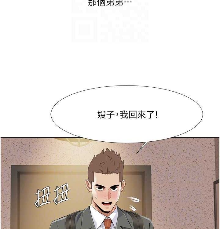 《我的性福劇本》漫画 第52話-這次的劇本是小叔和嫂子