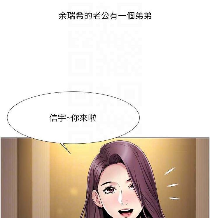 《我的性福劇本》漫画 第52話-這次的劇本是小叔和嫂子