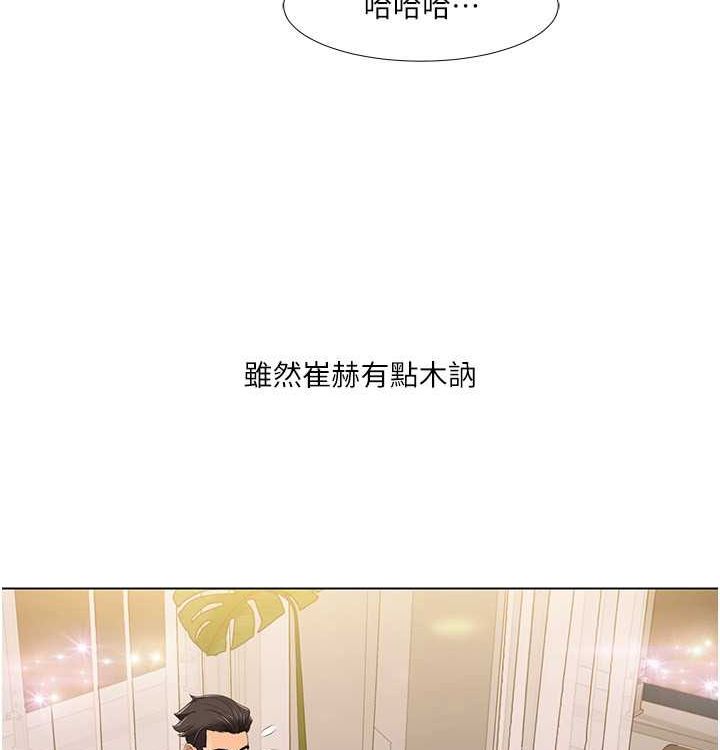 《我的性福劇本》漫画 第52話-這次的劇本是小叔和嫂子