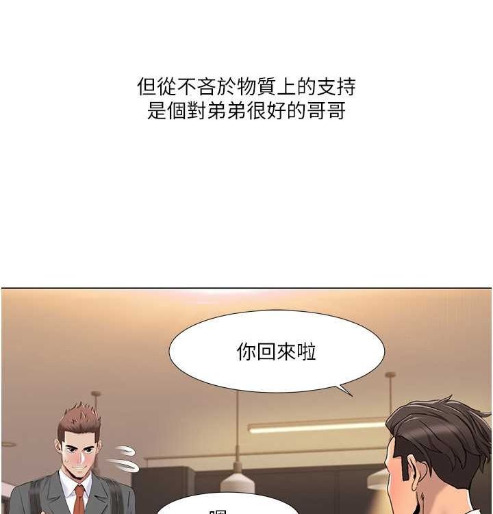 《我的性福劇本》漫画 第52話-這次的劇本是小叔和嫂子