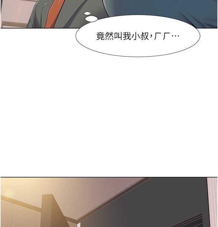 《我的性福劇本》漫画 第52話-這次的劇本是小叔和嫂子