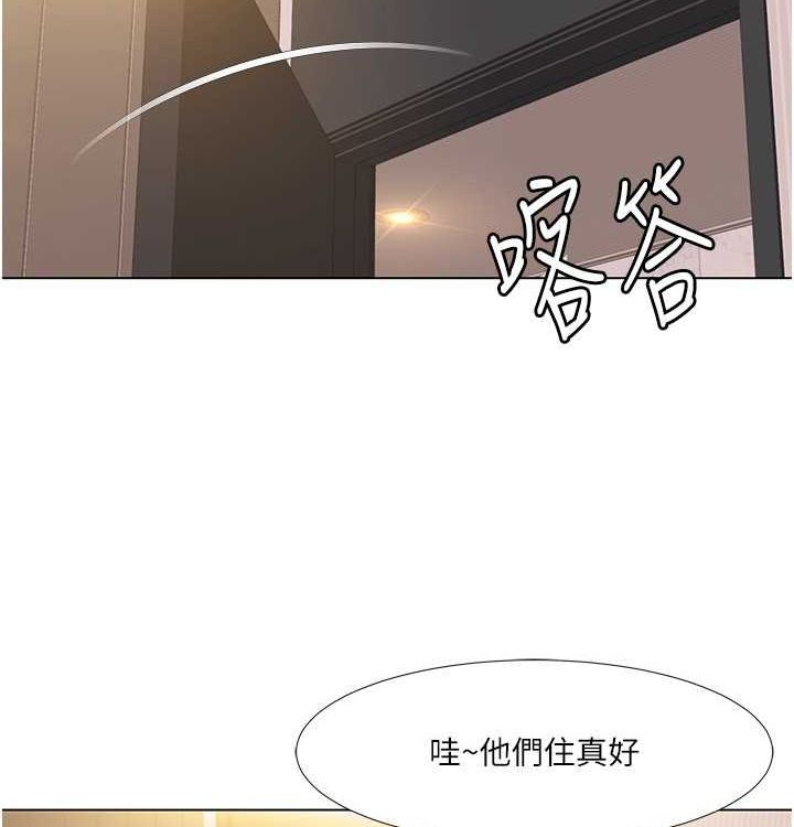 《我的性福劇本》漫画 第52話-這次的劇本是小叔和嫂子