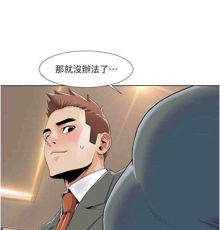 《我的性福劇本》漫画 第52話-這次的劇本是小叔和嫂子