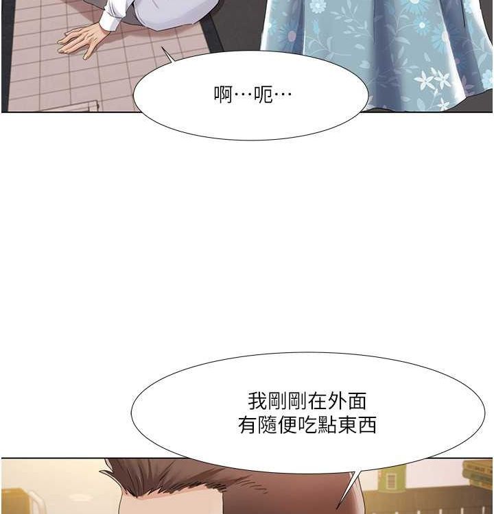 《我的性福劇本》漫画 第52話-這次的劇本是小叔和嫂子