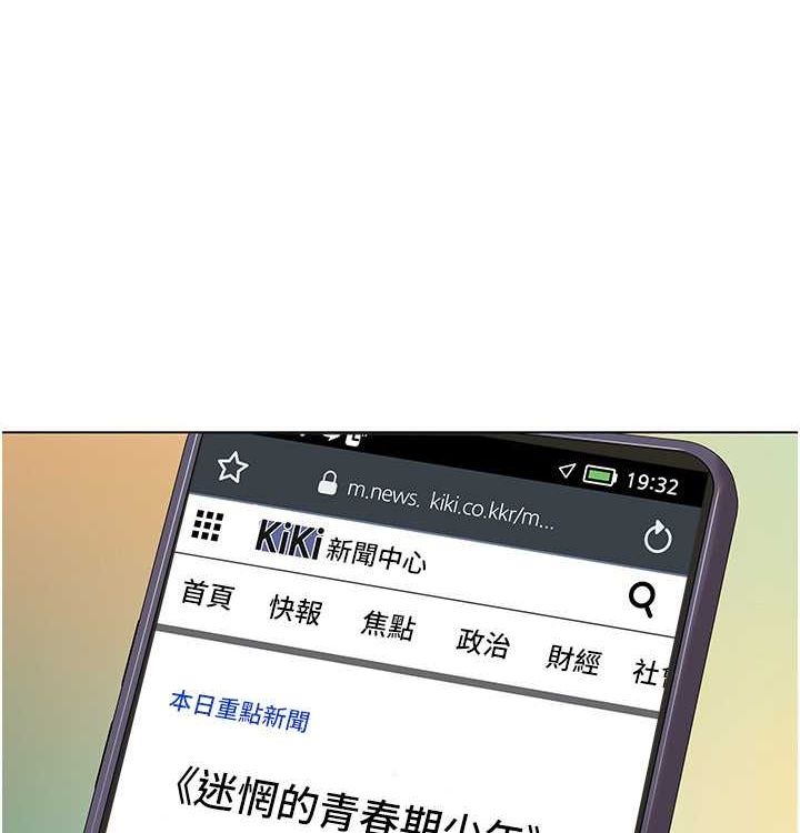 《我的性福劇本》漫画 第52話-這次的劇本是小叔和嫂子