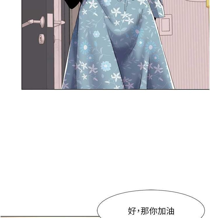 《我的性福劇本》漫画 第52話-這次的劇本是小叔和嫂子