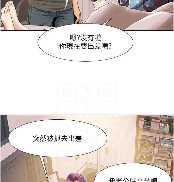 《我的性福劇本》漫画 第52話-這次的劇本是小叔和嫂子