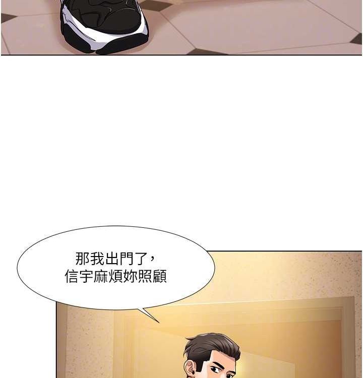 《我的性福劇本》漫画 第52話-這次的劇本是小叔和嫂子