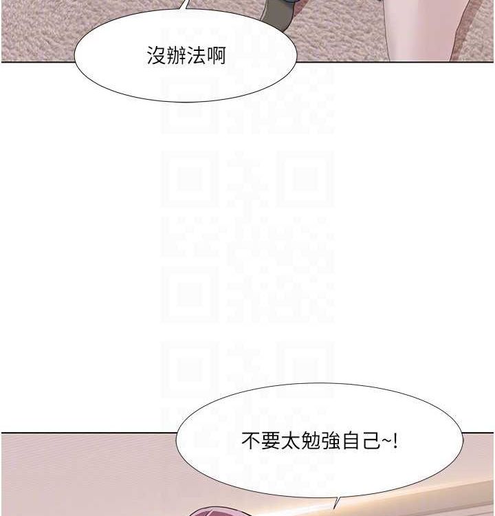 《我的性福劇本》漫画 第52話-這次的劇本是小叔和嫂子