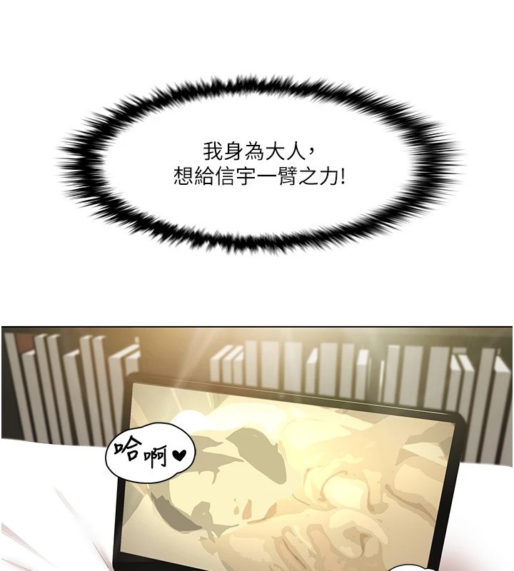 《我的性福劇本》漫画 第53話-嫂子用嘴巴幫我清乾淨