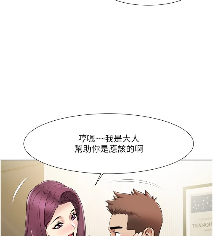 《我的性福劇本》漫画 第53話-嫂子用嘴巴幫我清乾淨