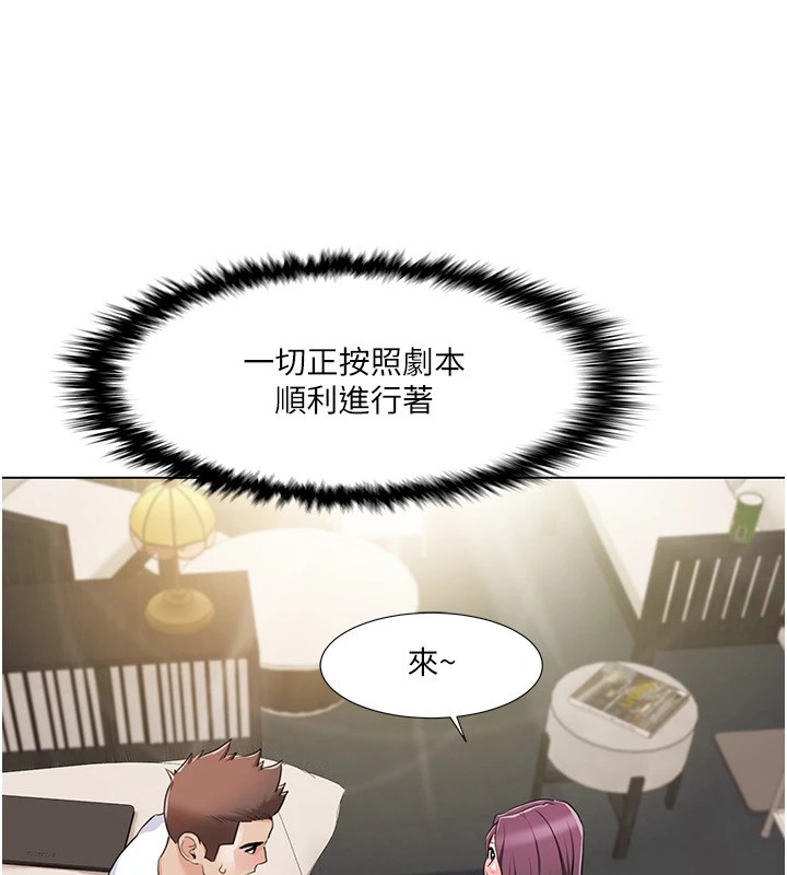《我的性福劇本》漫画 第53話-嫂子用嘴巴幫我清乾淨