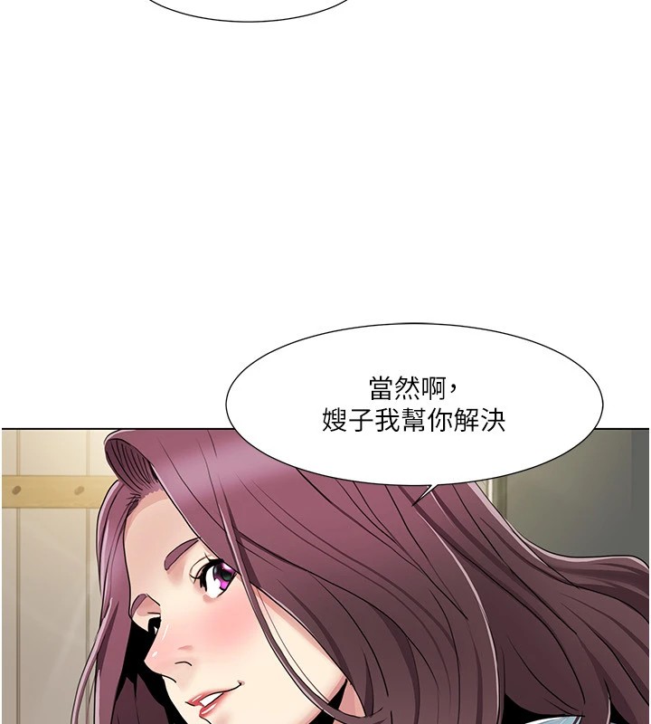 《我的性福劇本》漫画 第53話-嫂子用嘴巴幫我清乾淨