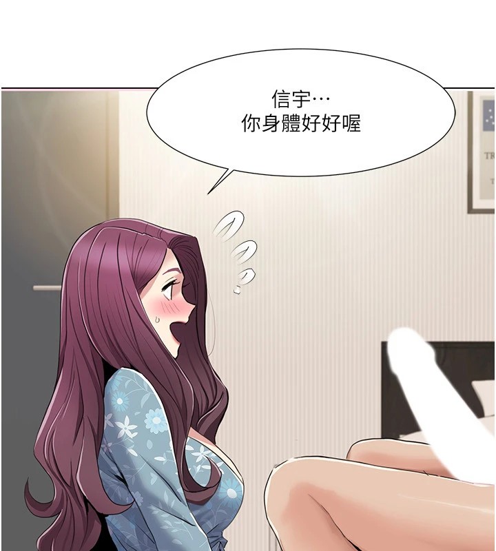 《我的性福劇本》漫画 第53話-嫂子用嘴巴幫我清乾淨