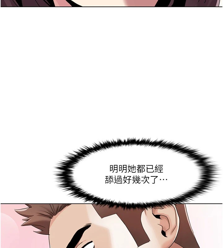 《我的性福劇本》漫画 第53話-嫂子用嘴巴幫我清乾淨