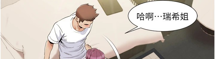 《我的性福劇本》漫画 第53話-嫂子用嘴巴幫我清乾淨