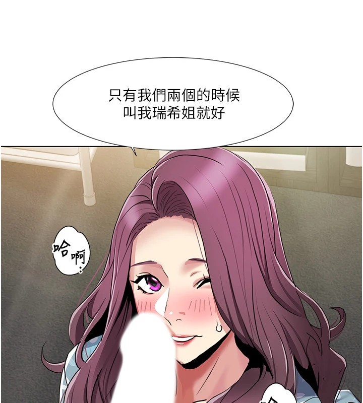 《我的性福劇本》漫画 第53話-嫂子用嘴巴幫我清乾淨