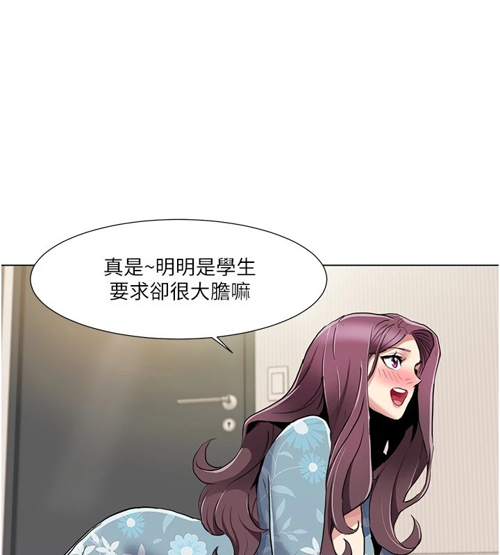 《我的性福劇本》漫画 第53話-嫂子用嘴巴幫我清乾淨