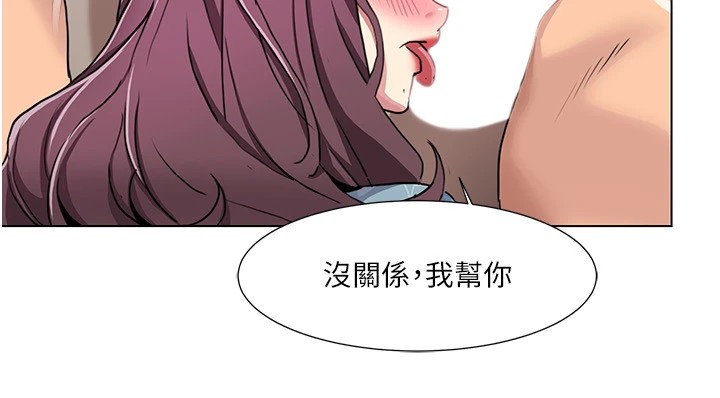 《我的性福劇本》漫画 第53話-嫂子用嘴巴幫我清乾淨
