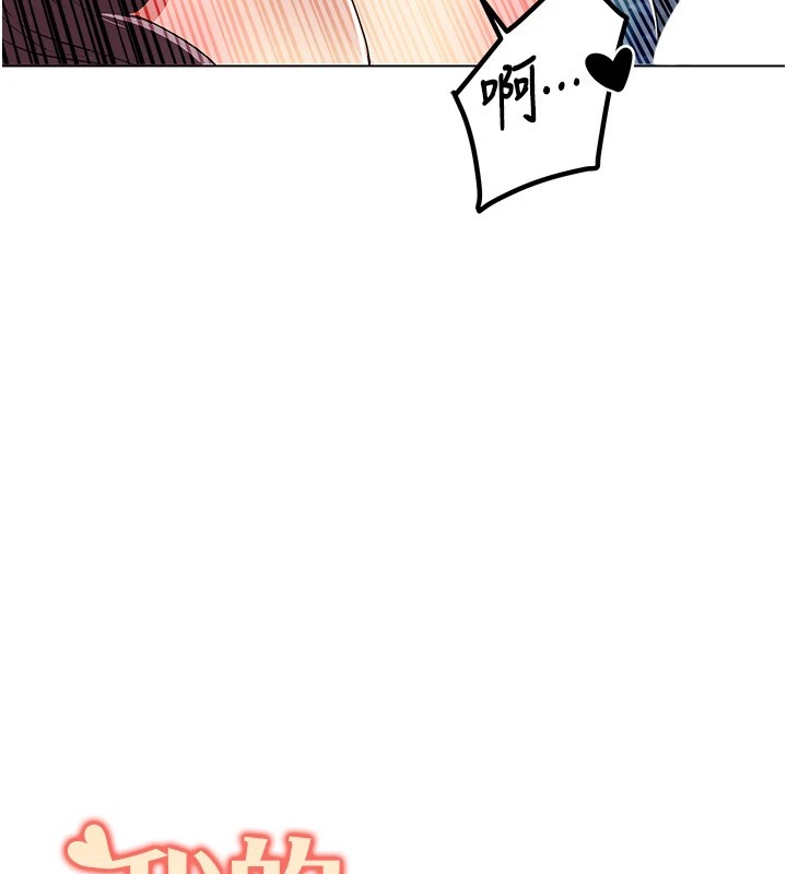《我的性福劇本》漫画 第54話-這身材越看越想上