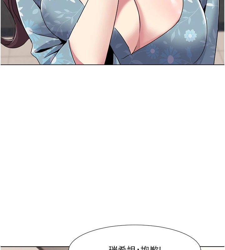 《我的性福劇本》漫画 第54話-這身材越看越想上