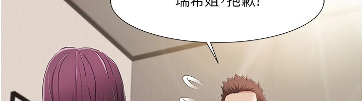 《我的性福劇本》漫画 第54話-這身材越看越想上
