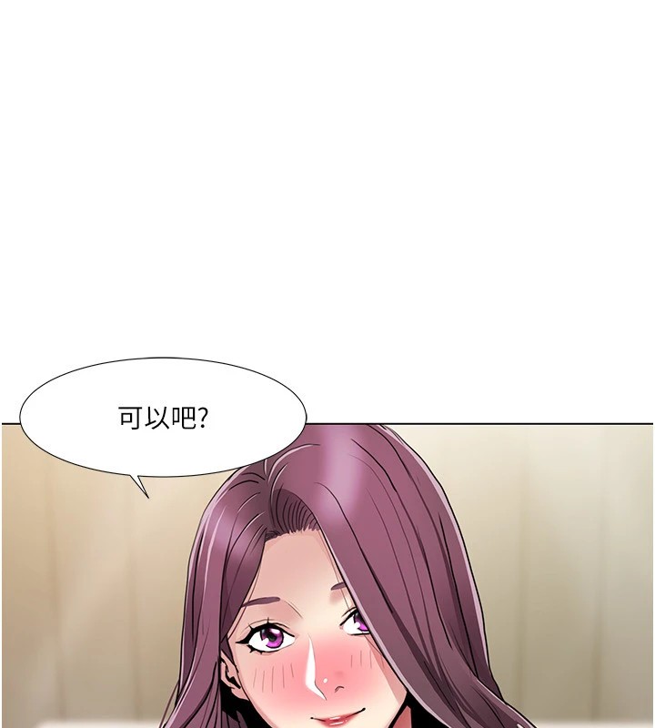 《我的性福劇本》漫画 第54話-這身材越看越想上