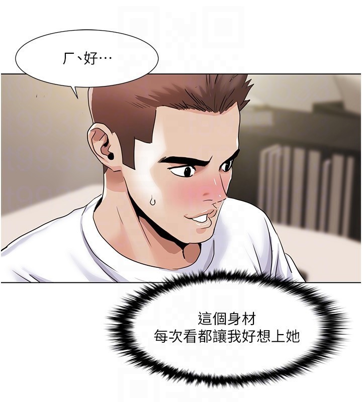 《我的性福劇本》漫画 第54話-這身材越看越想上