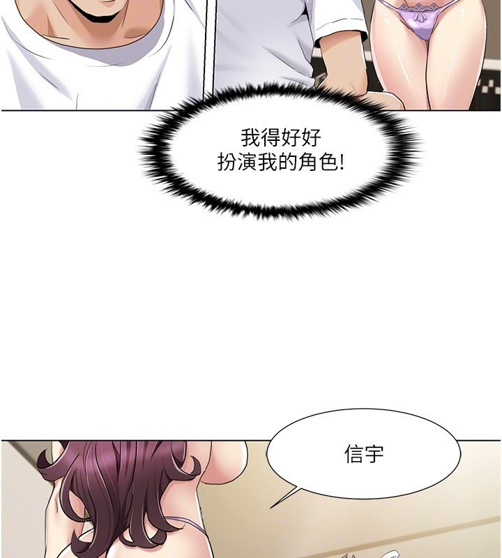 《我的性福劇本》漫画 第54話-這身材越看越想上