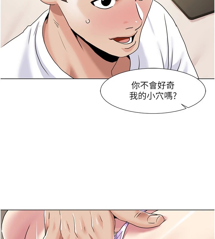 《我的性福劇本》漫画 第54話-這身材越看越想上