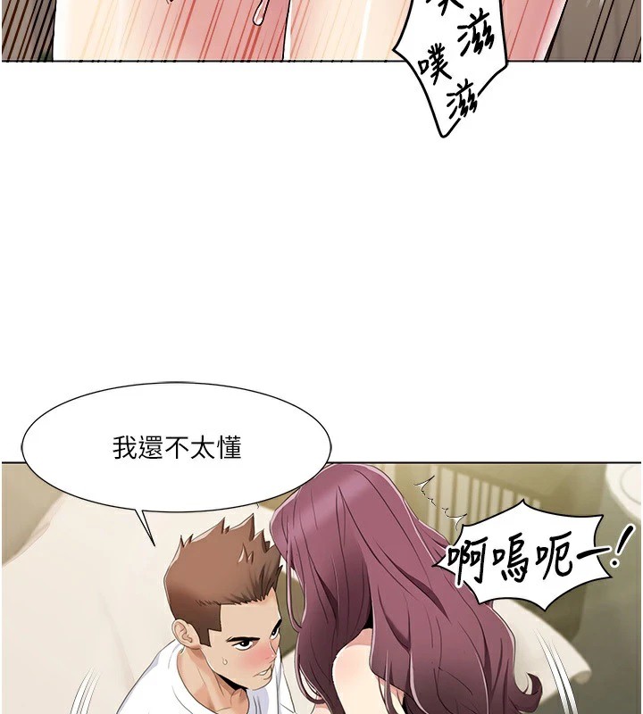 《我的性福劇本》漫画 第54話-這身材越看越想上