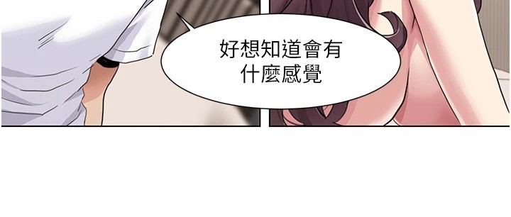 《我的性福劇本》漫画 第54話-這身材越看越想上